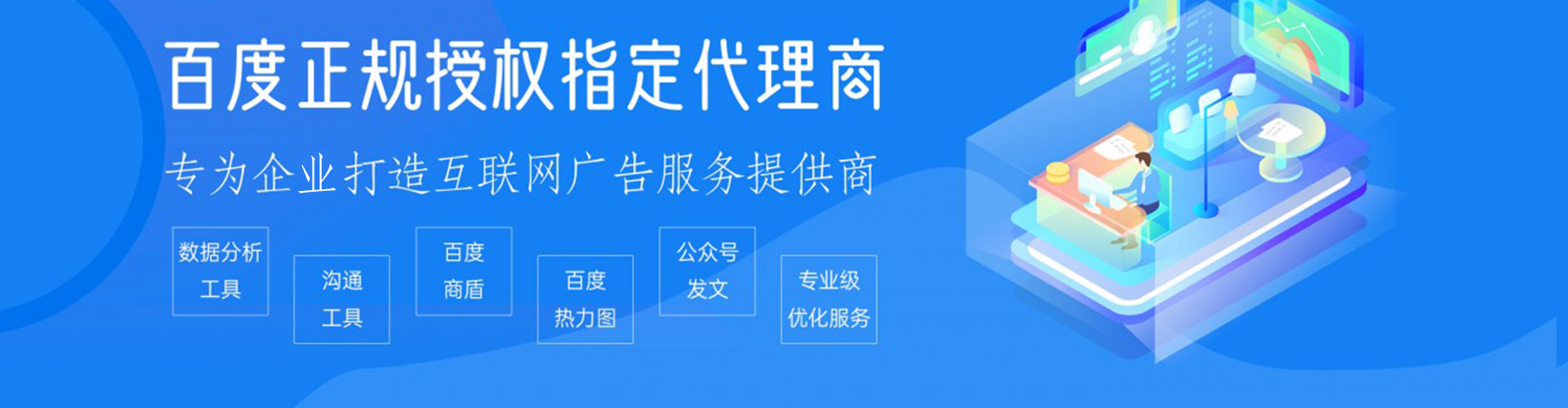 剑河百度竞价运营