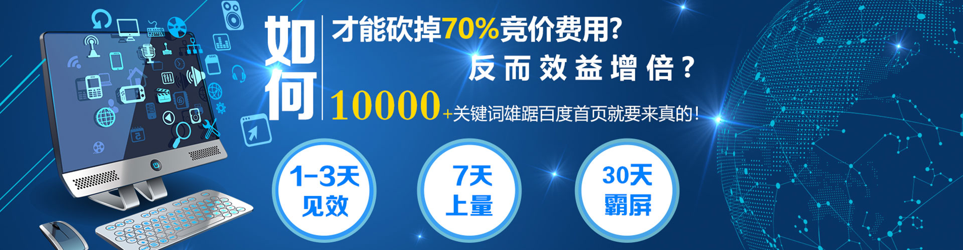 剑河百度竞价赚钱