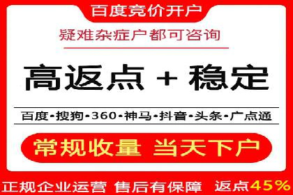 竞价推广开户效果显著案例